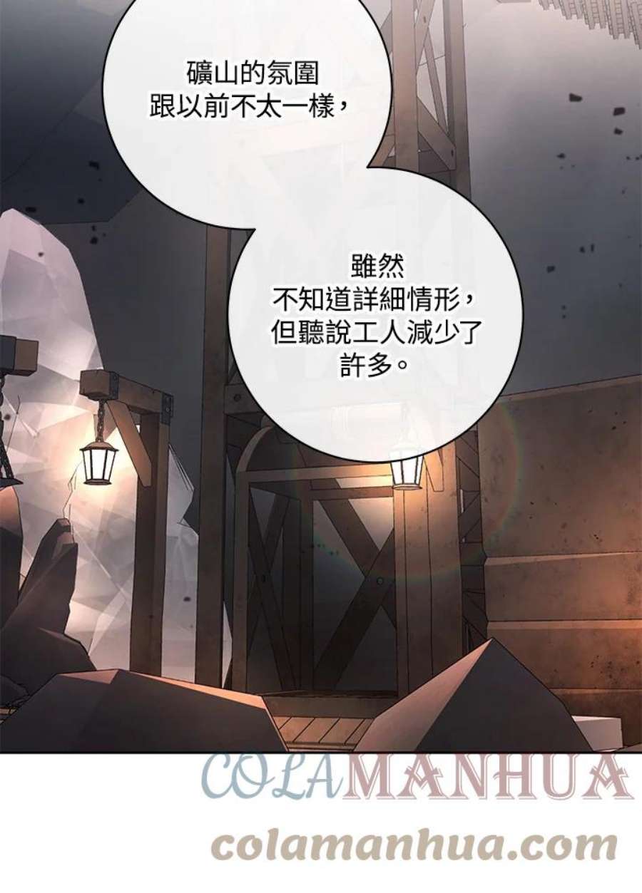 少女赌神爱黛儿漫画,第52话 43图