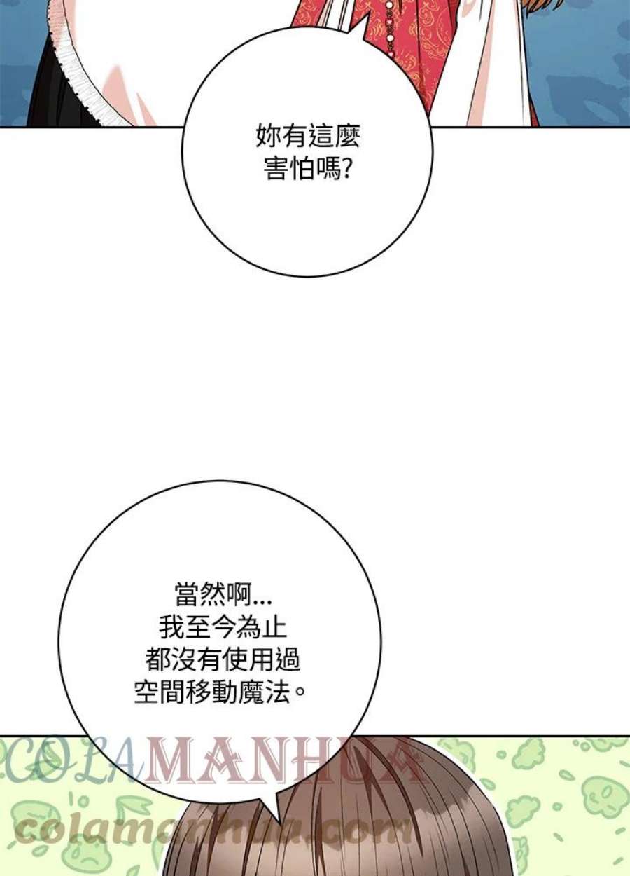 少女赌神爱黛儿漫画,第52话 58图