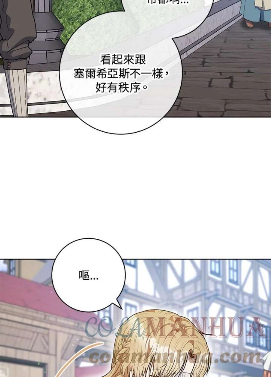 少女赌神爱黛儿漫画,第52话 79图