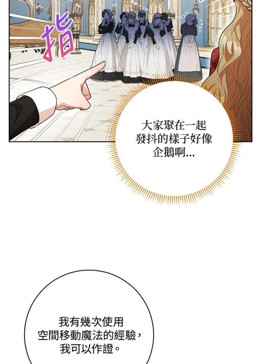 少女赌神爱黛儿漫画,第52话 60图