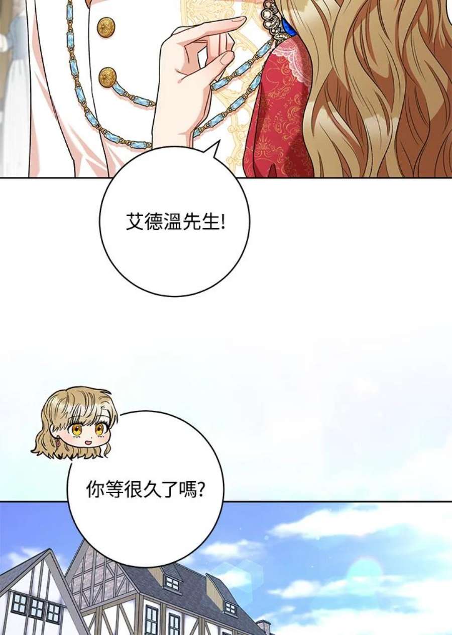 少女赌神爱黛儿漫画,第52话 83图