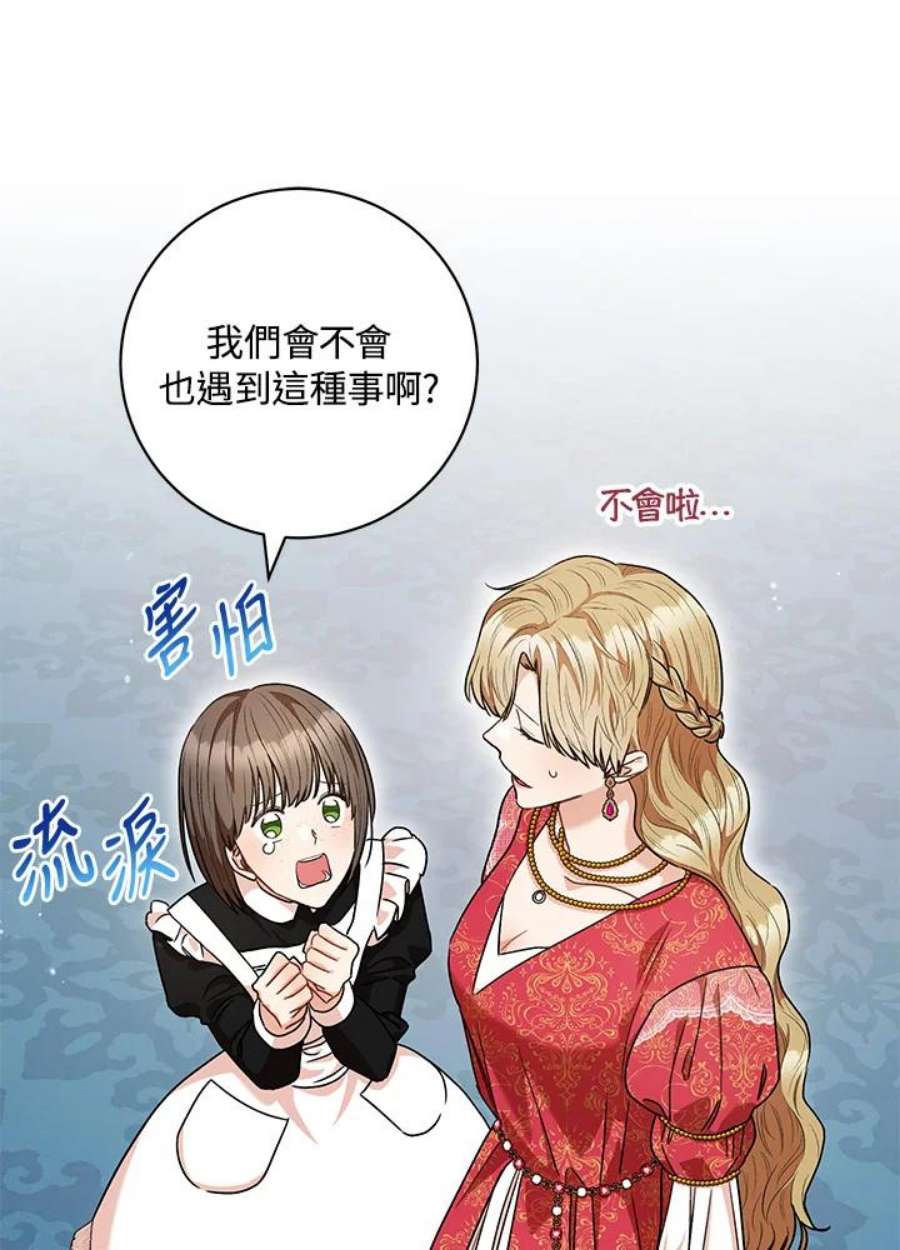 少女赌神爱黛儿漫画,第52话 57图