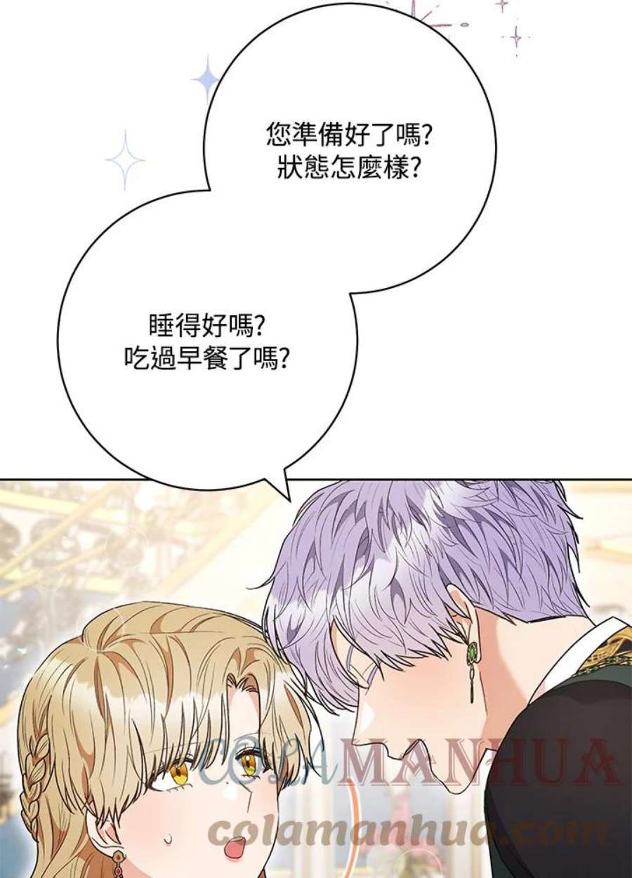 少女赌神爱黛儿漫画,第52话 64图