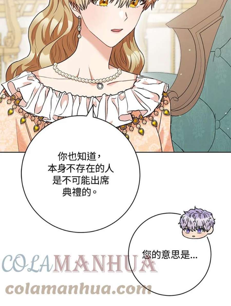 少女赌神爱黛儿漫画,第52话 28图