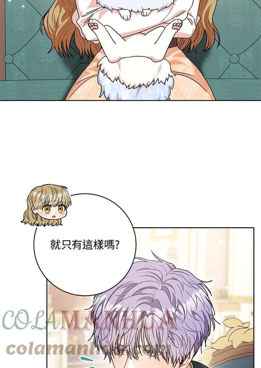 少女赌神爱黛儿漫画,第52话 13图