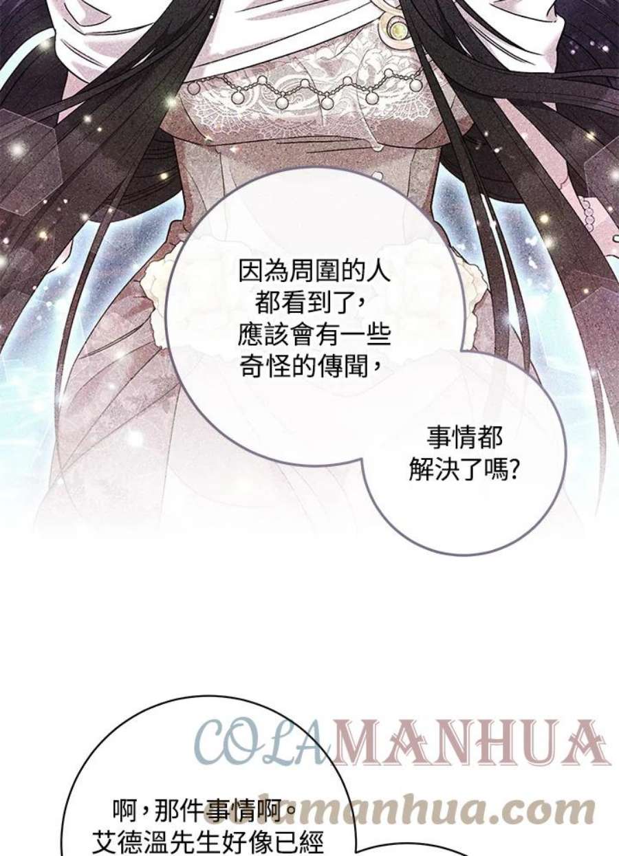 少女赌神爱黛儿漫画,第52话 37图