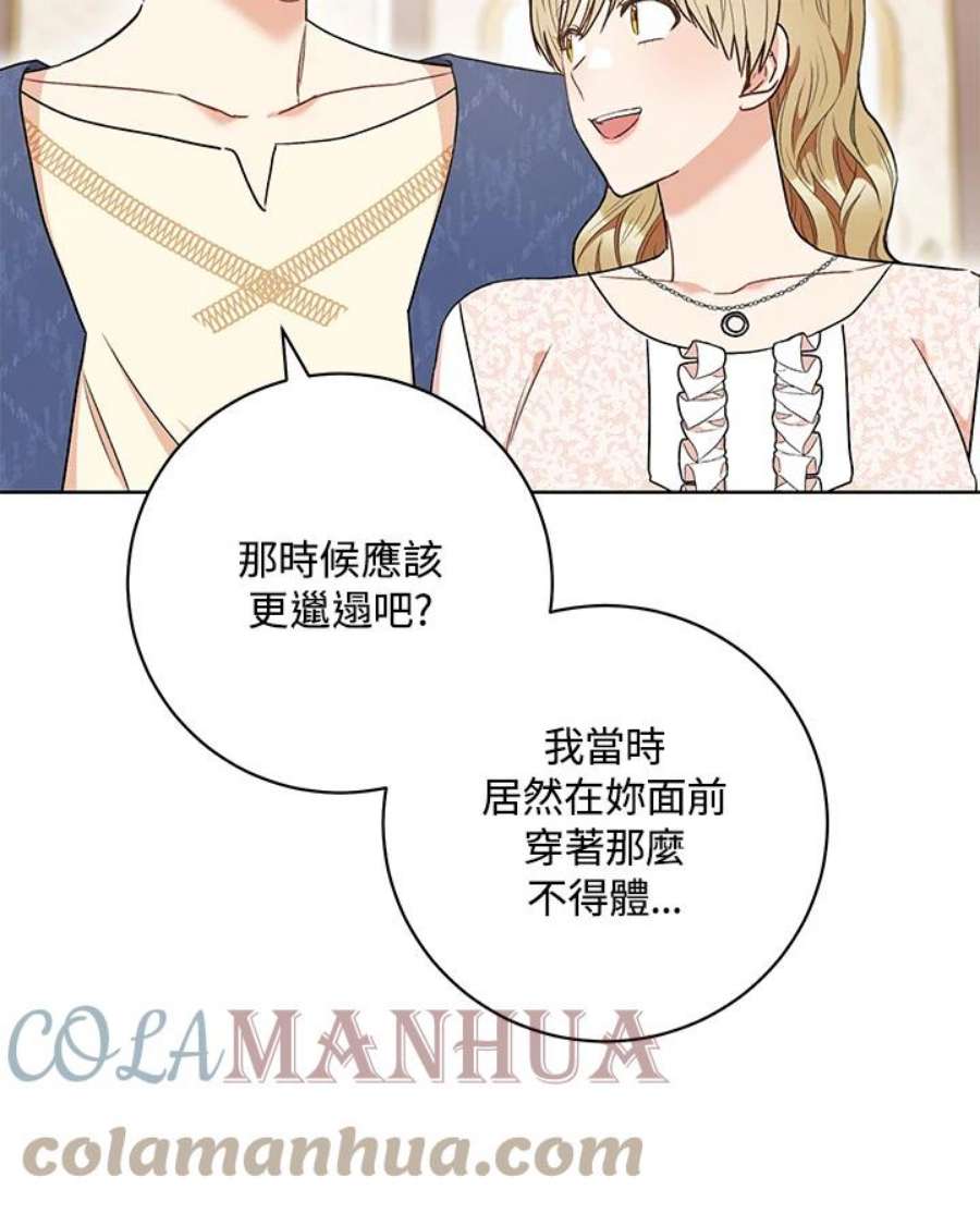 少女赌神爱黛儿漫画,第53话 7图