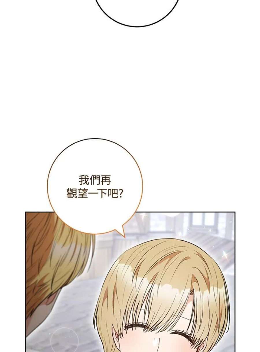 少女赌神爱黛儿漫画,第53话 51图