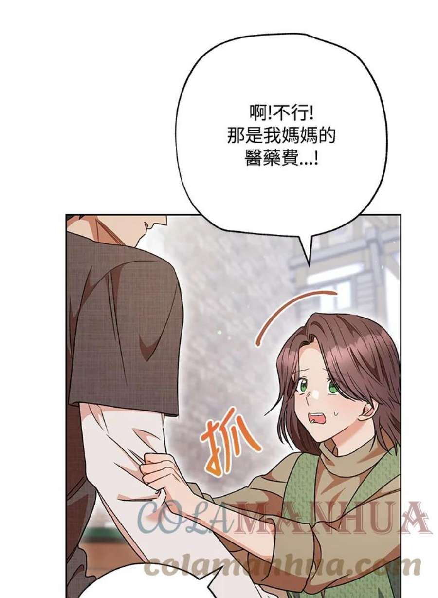 少女赌神爱黛儿漫画,第53话 67图