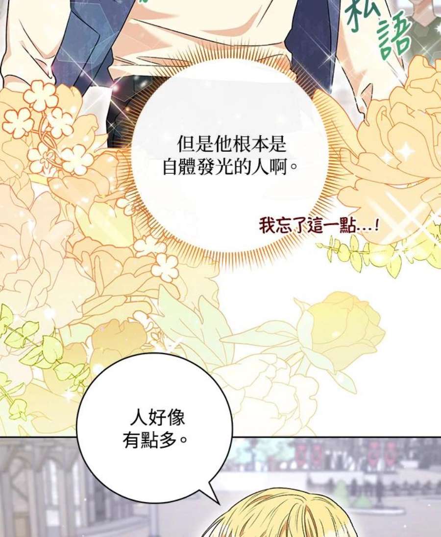 少女赌神爱黛儿漫画,第53话 15图