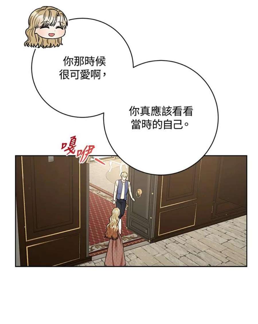 少女赌神爱黛儿漫画,第53话 8图