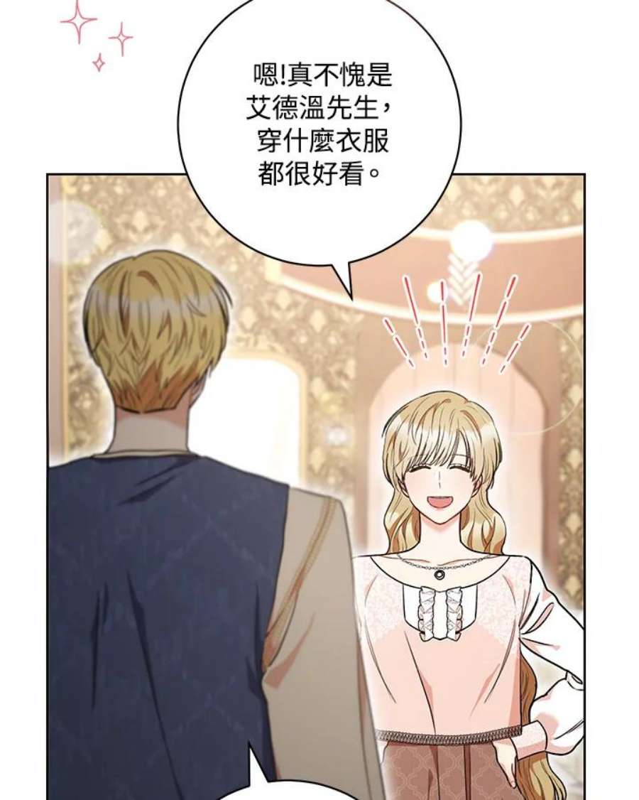 少女赌神爱黛儿漫画,第53话 3图