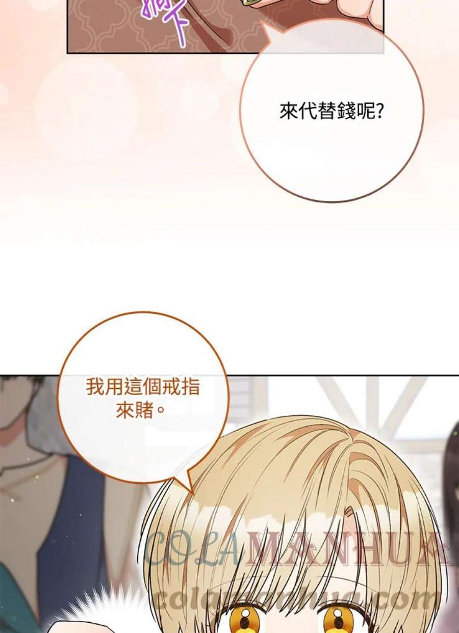 少女赌神爱黛儿漫画,第53话 79图