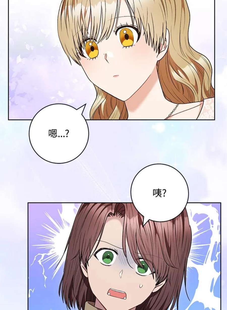 少女赌神爱黛儿漫画,第53话 62图