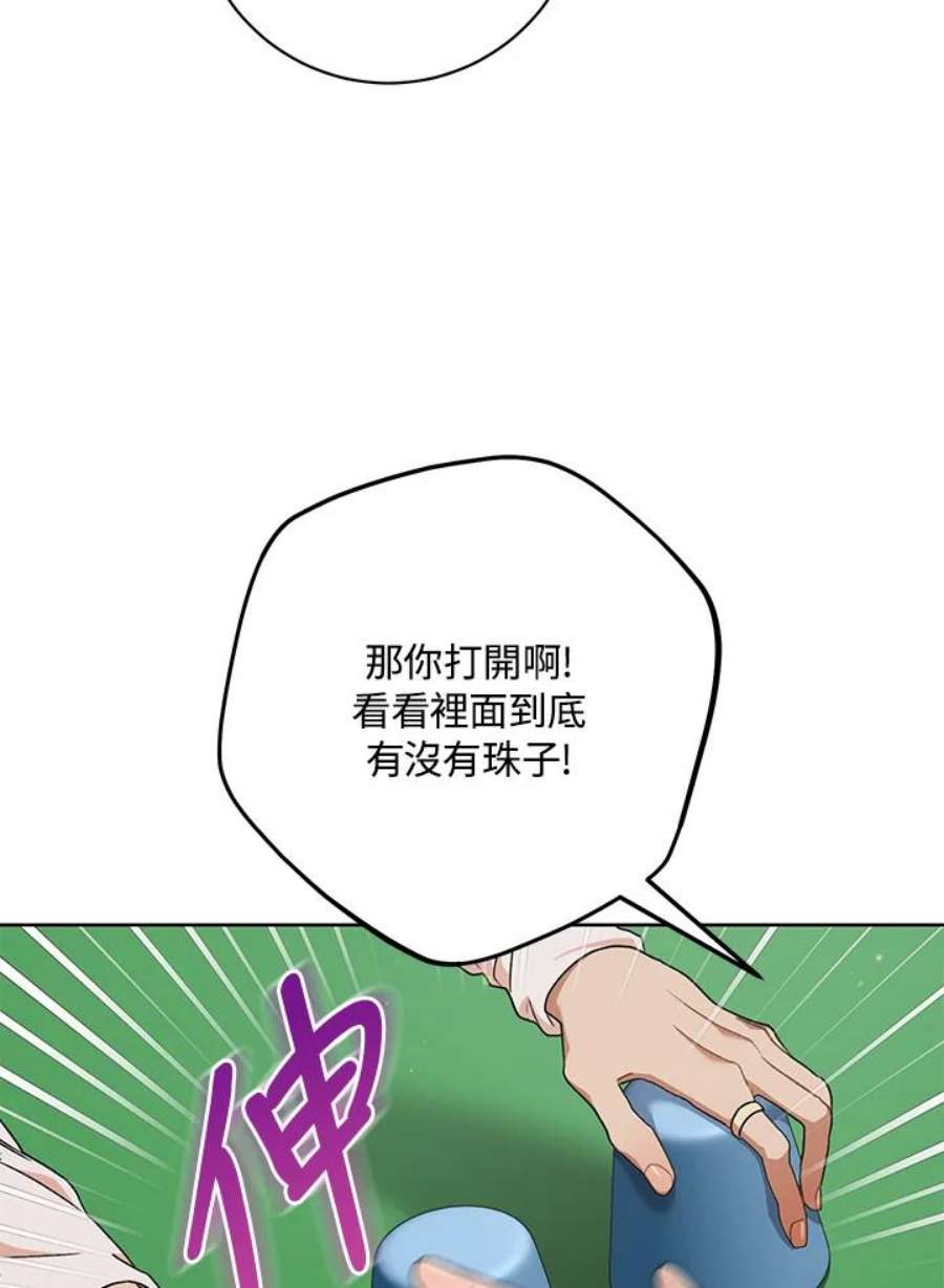 少女赌神爱黛儿漫画,第53话 60图