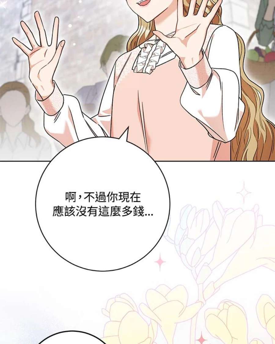 少女赌神爱黛儿漫画,第53话 83图