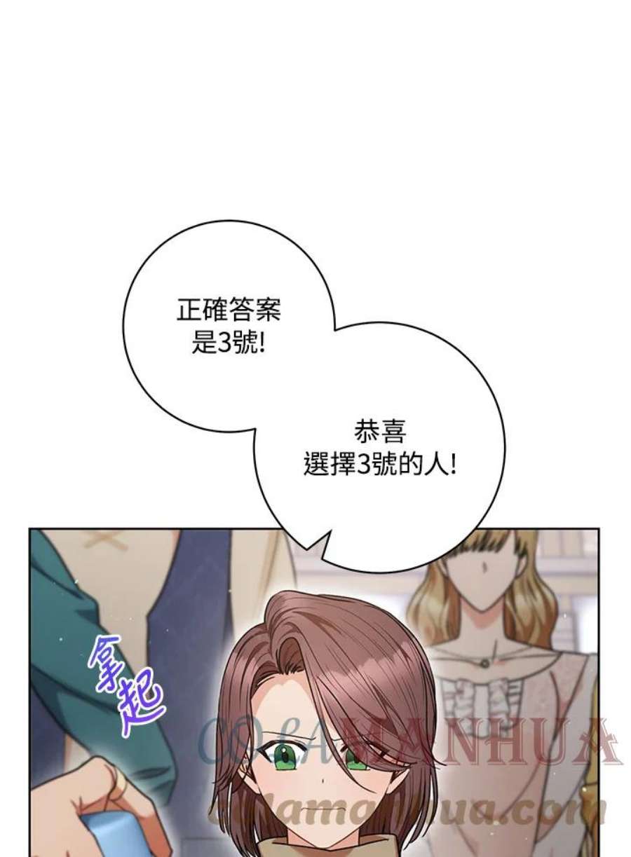 少女赌神爱黛儿漫画,第53话 37图