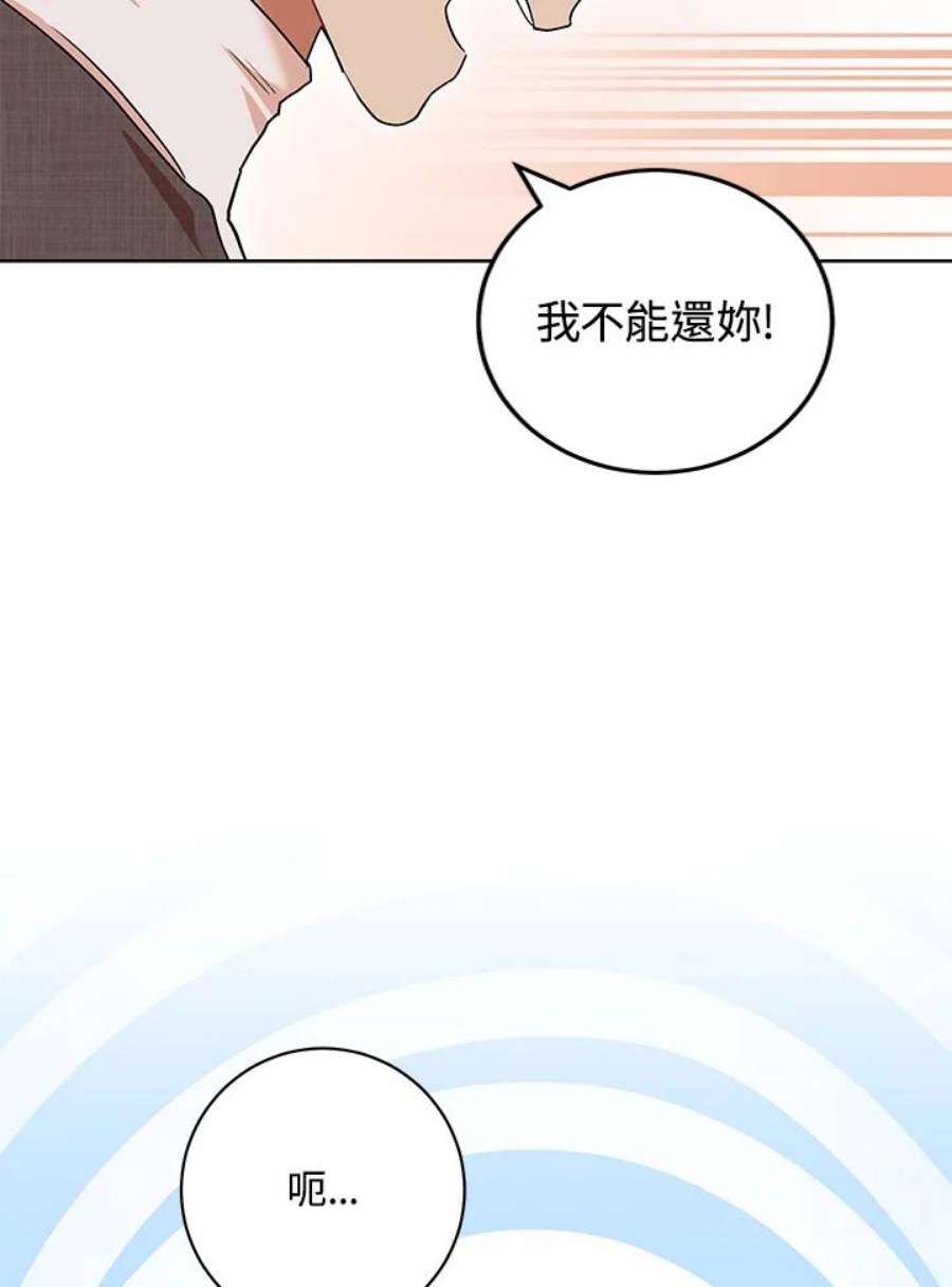 少女赌神爱黛儿漫画,第53话 45图