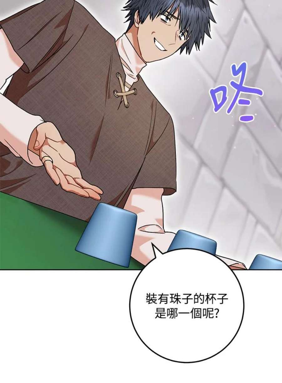 少女赌神爱黛儿漫画,第53话 36图