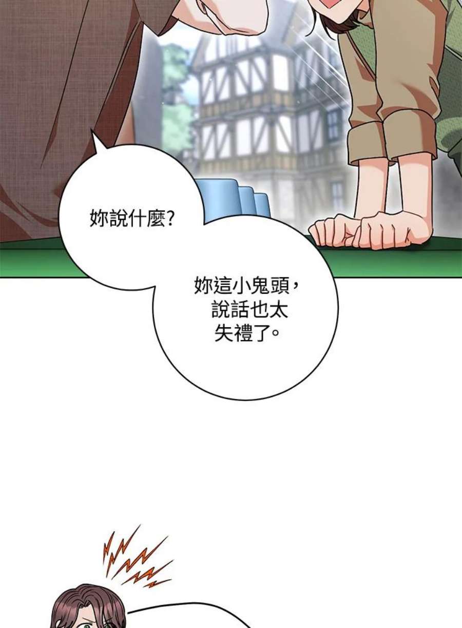 少女赌神爱黛儿漫画,第53话 41图