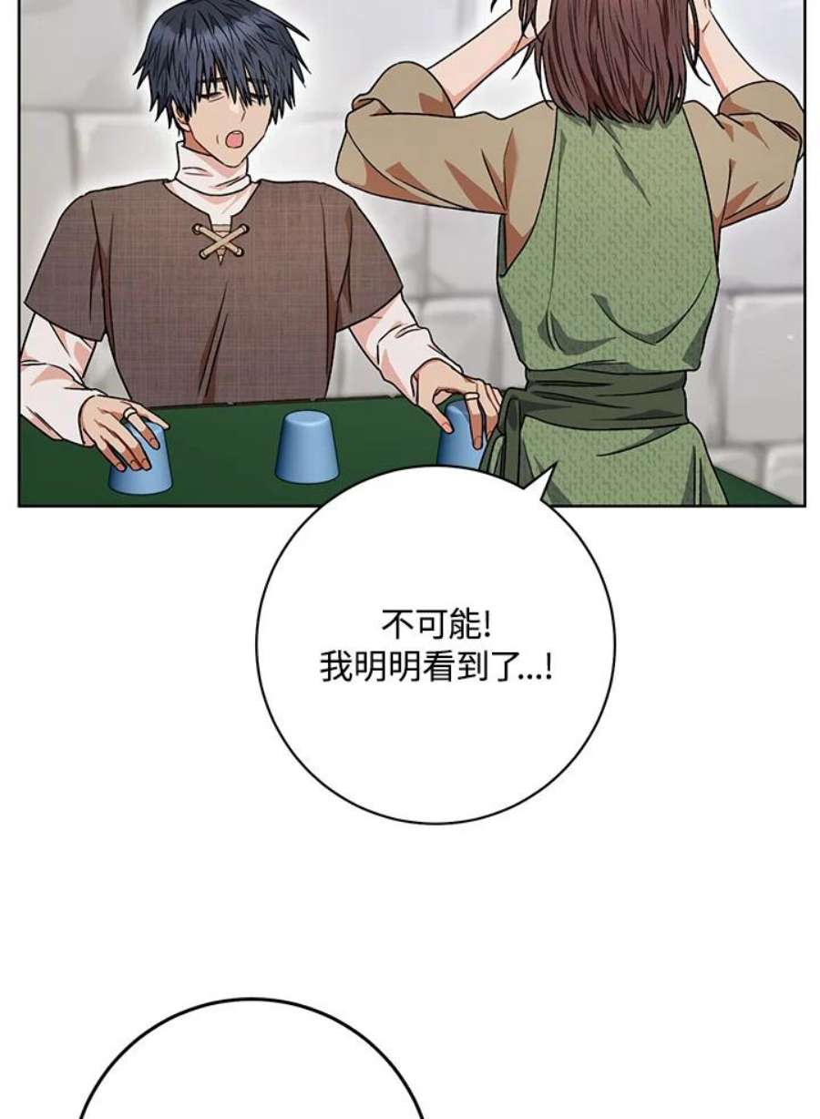 少女赌神爱黛儿漫画,第53话 65图