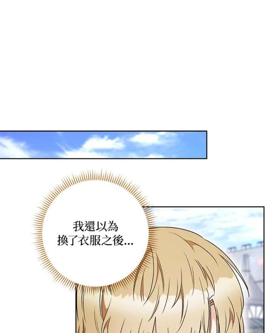 少女赌神爱黛儿漫画,第53话 12图