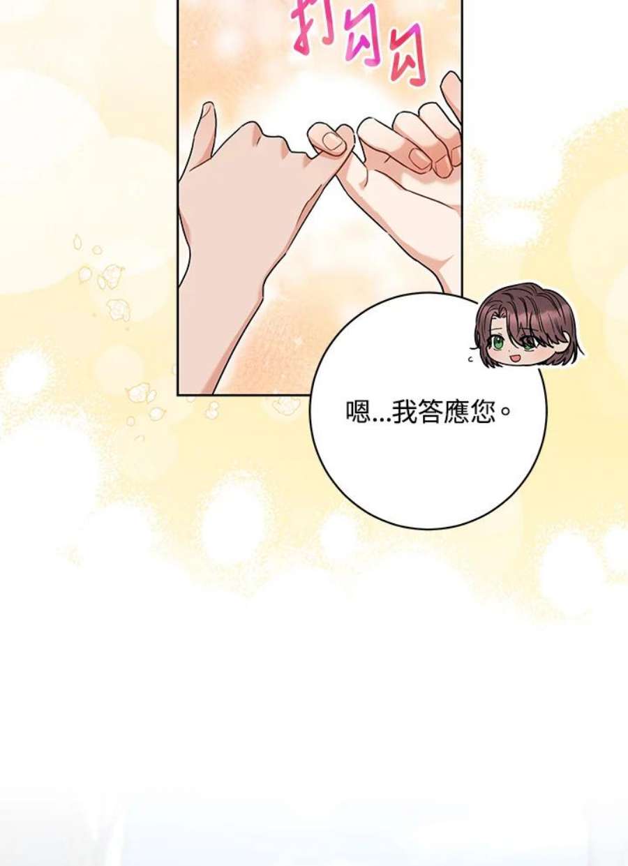 少女赌神爱黛儿漫画,第54话 63图