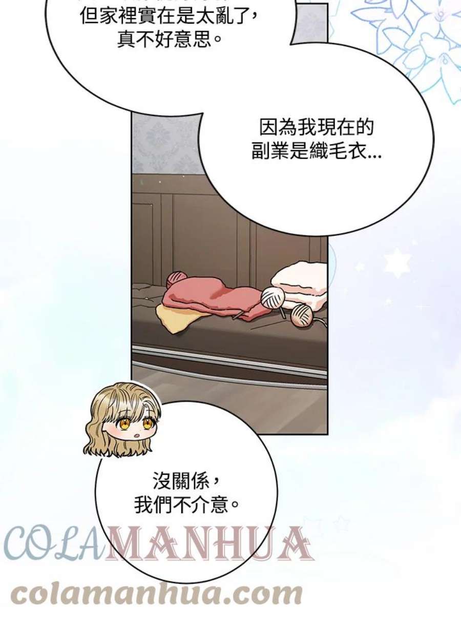 少女赌神爱黛儿漫画,第54话 73图