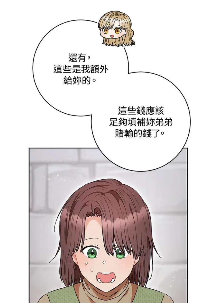 少女赌神爱黛儿漫画,第54话 59图