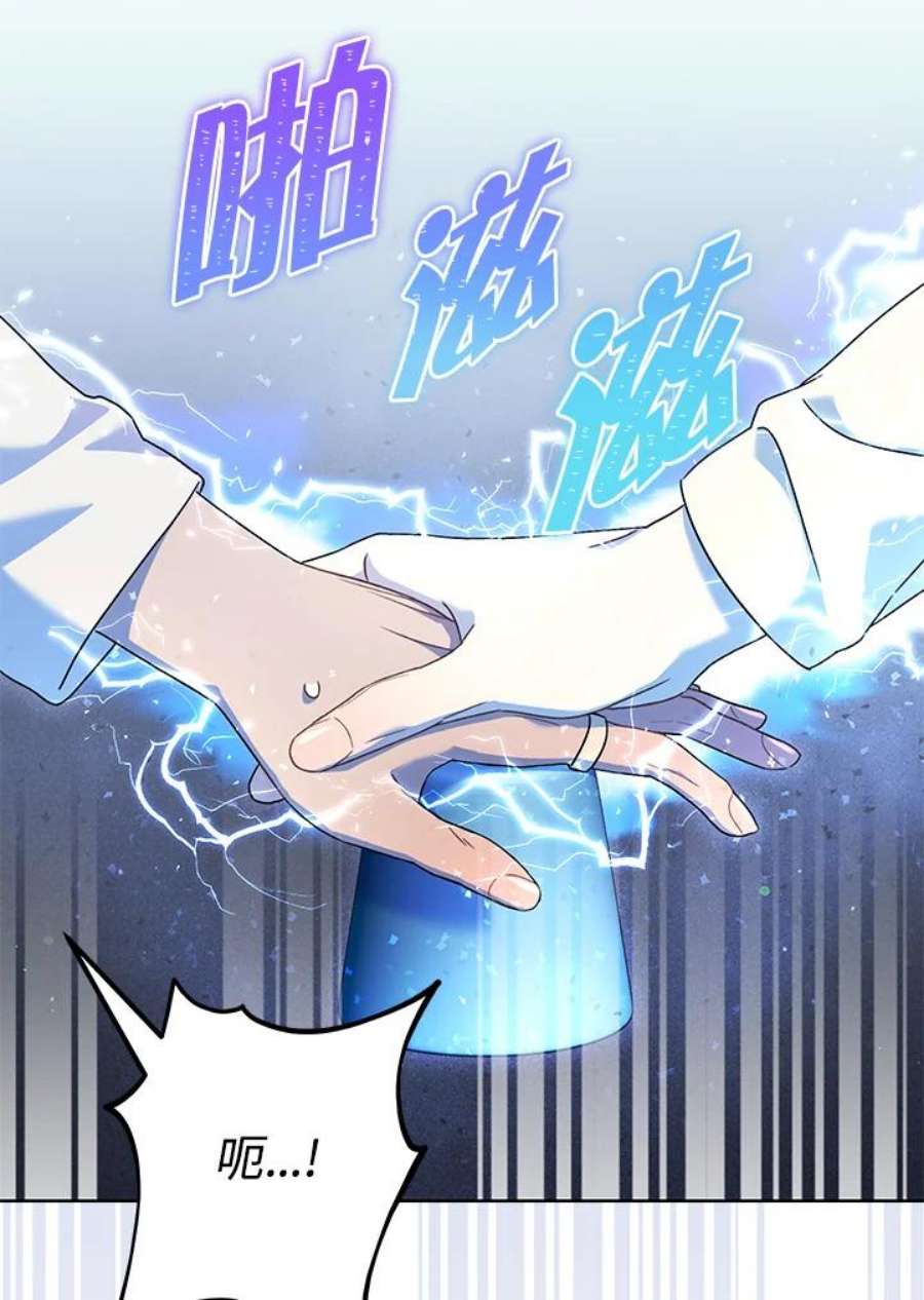 少女赌神爱黛儿漫画,第54话 38图