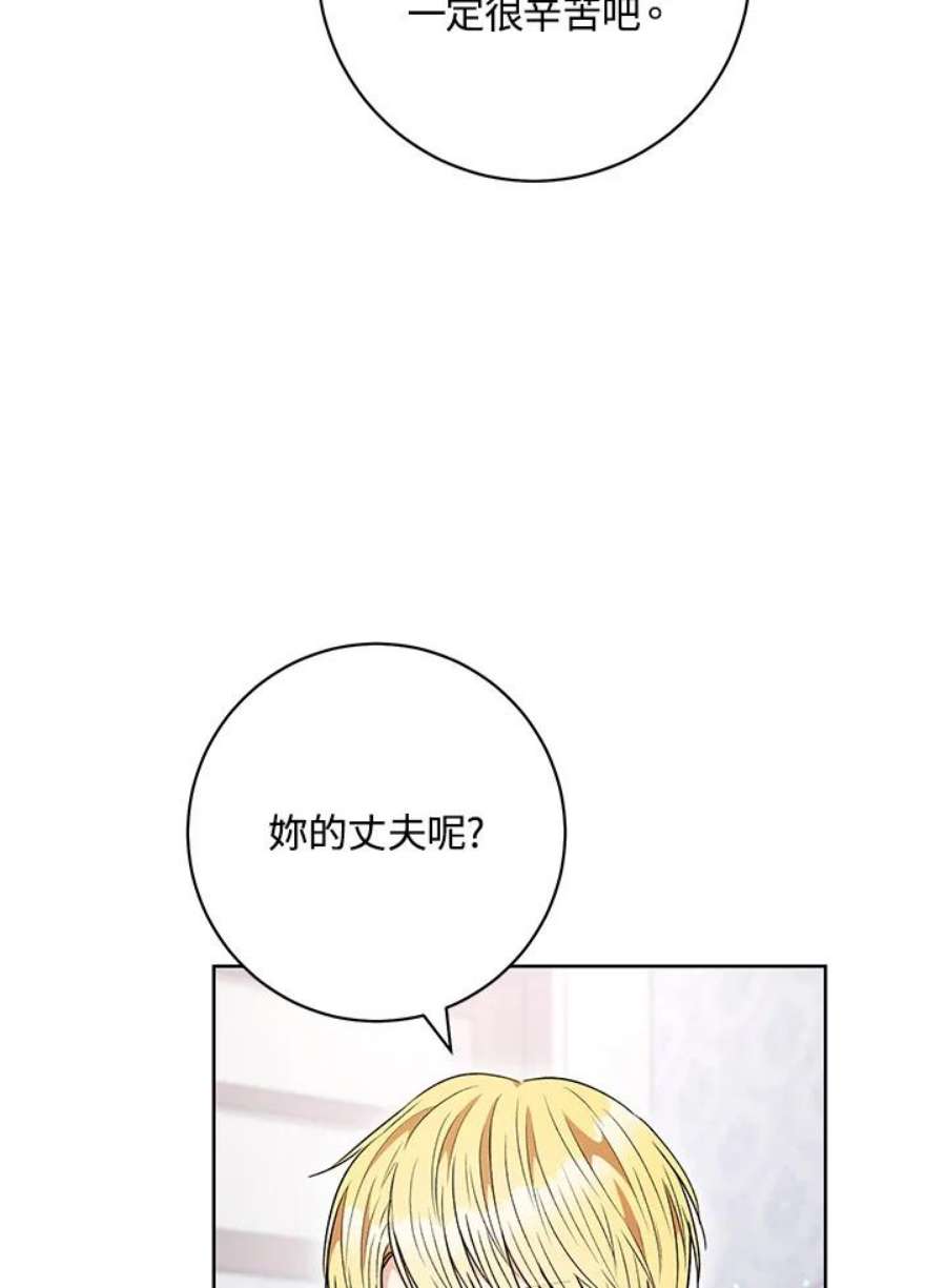 少女赌神爱黛儿漫画,第54话 75图