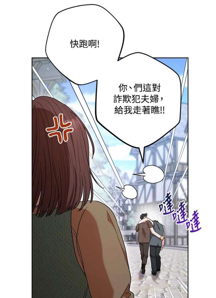 少女赌神爱黛儿漫画,第54话 56图