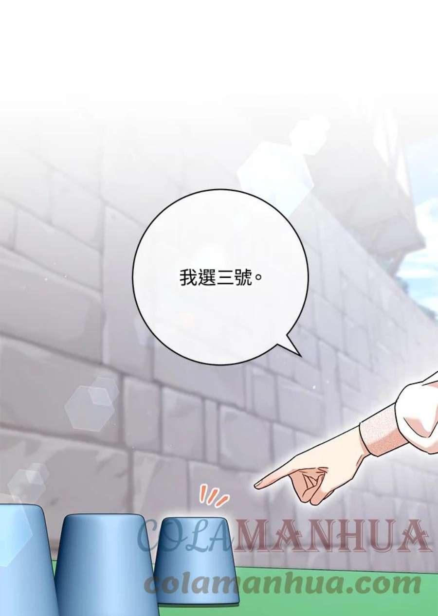 少女赌神爱黛儿漫画,第54话 28图