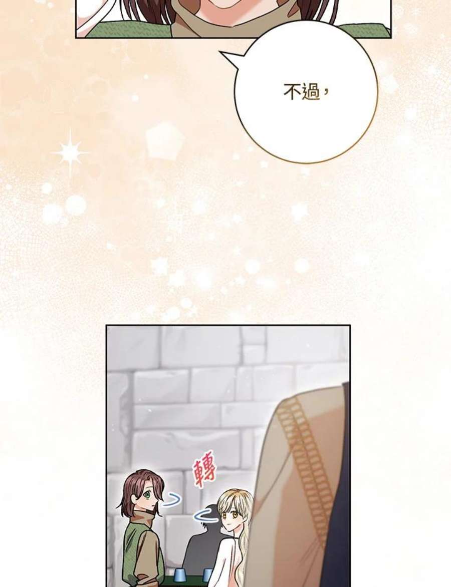 少女赌神爱黛儿漫画,第54话 9图