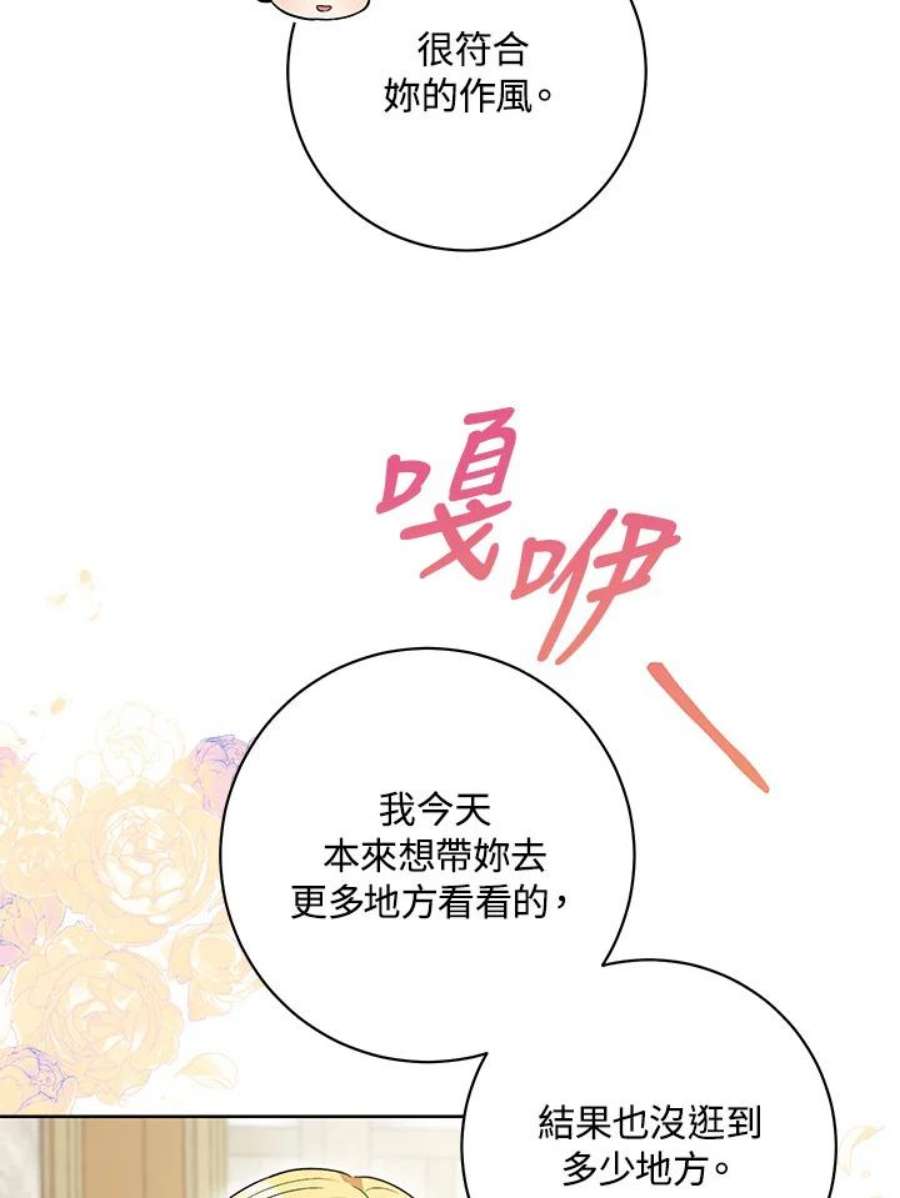 少女赌神爱黛儿漫画,第55话 33图