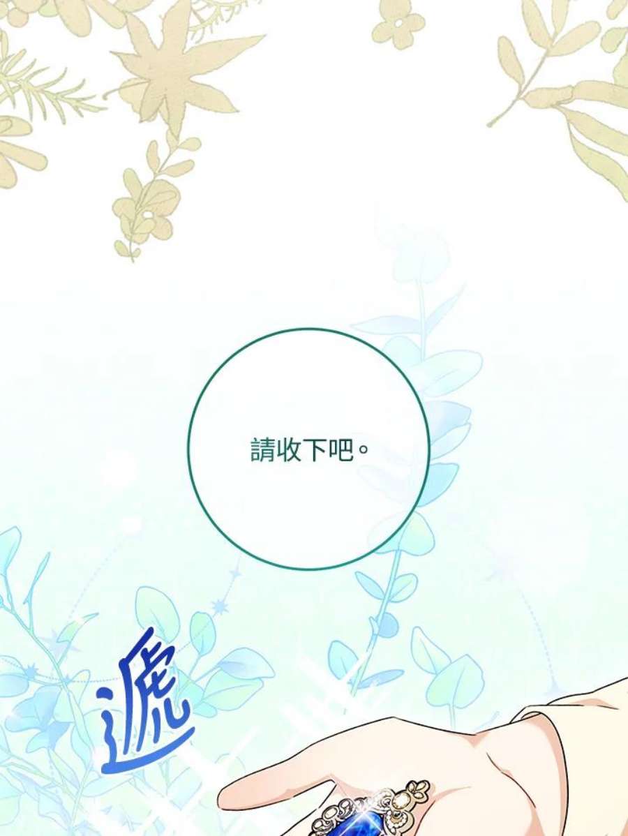 少女赌神爱黛儿漫画,第55话 12图