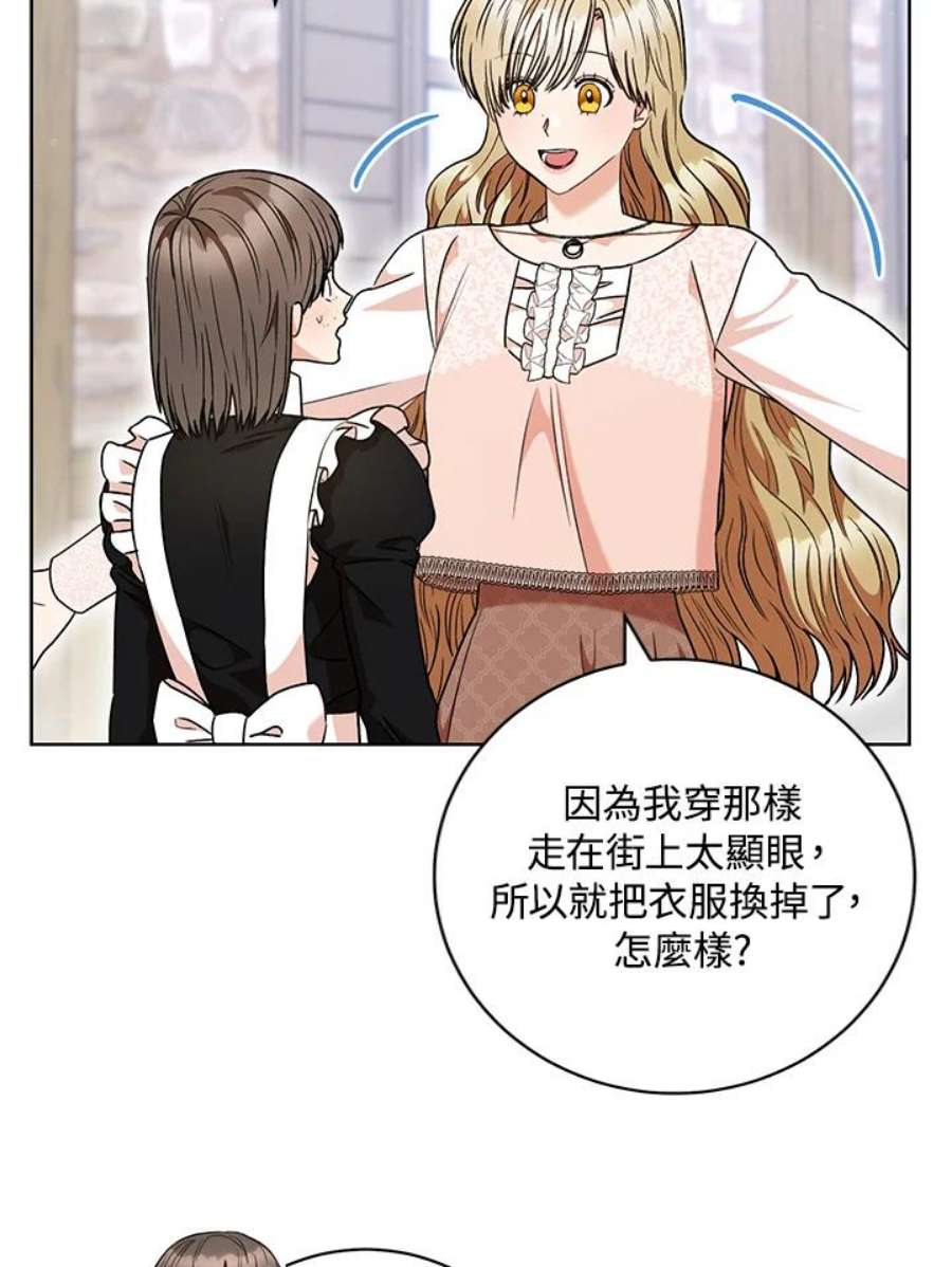 少女赌神爱黛儿漫画,第55话 6图