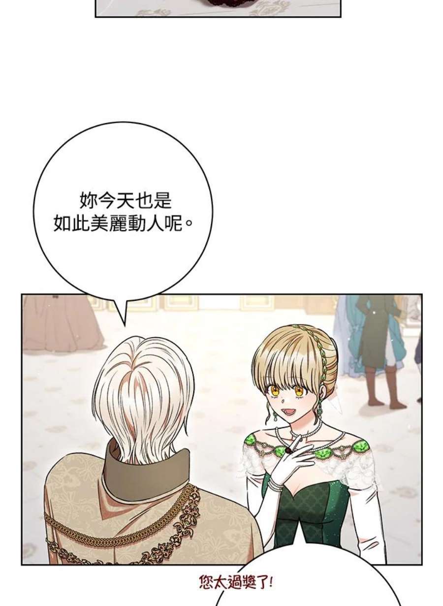 少女赌神爱黛儿漫画,第55话 77图