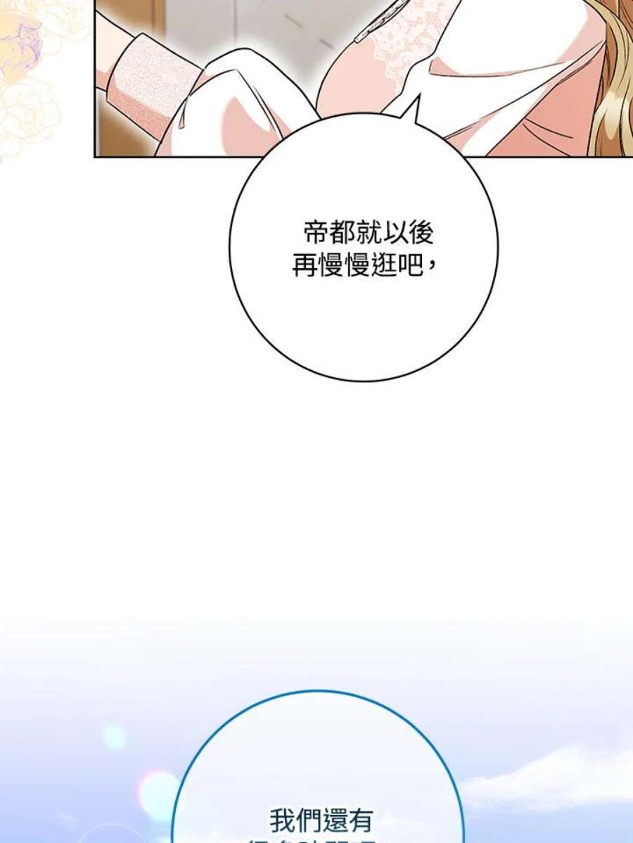 少女赌神爱黛儿漫画,第55话 36图