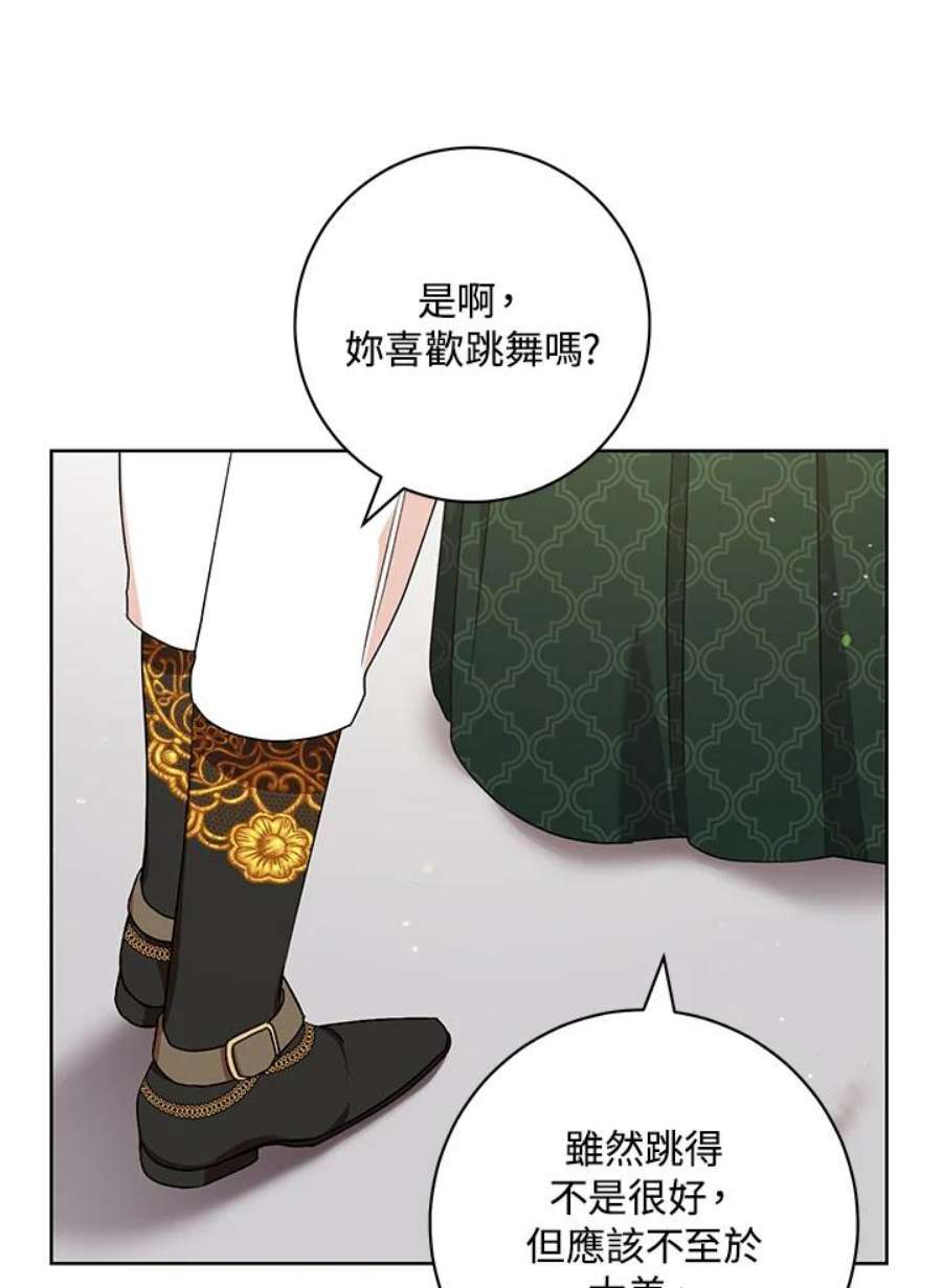 少女赌神爱黛儿漫画,第55话 80图