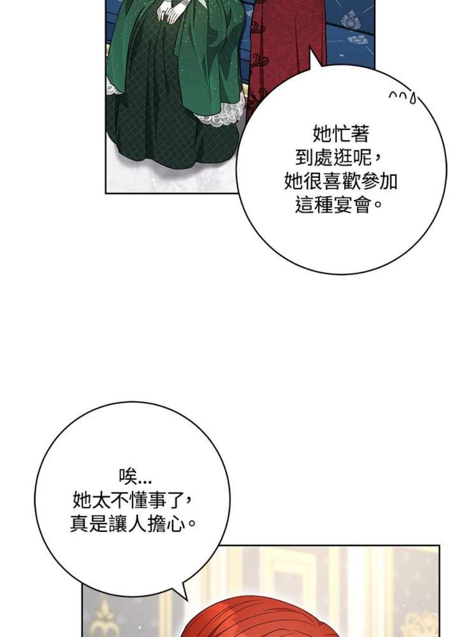 少女赌神爱黛儿漫画,第55话 47图