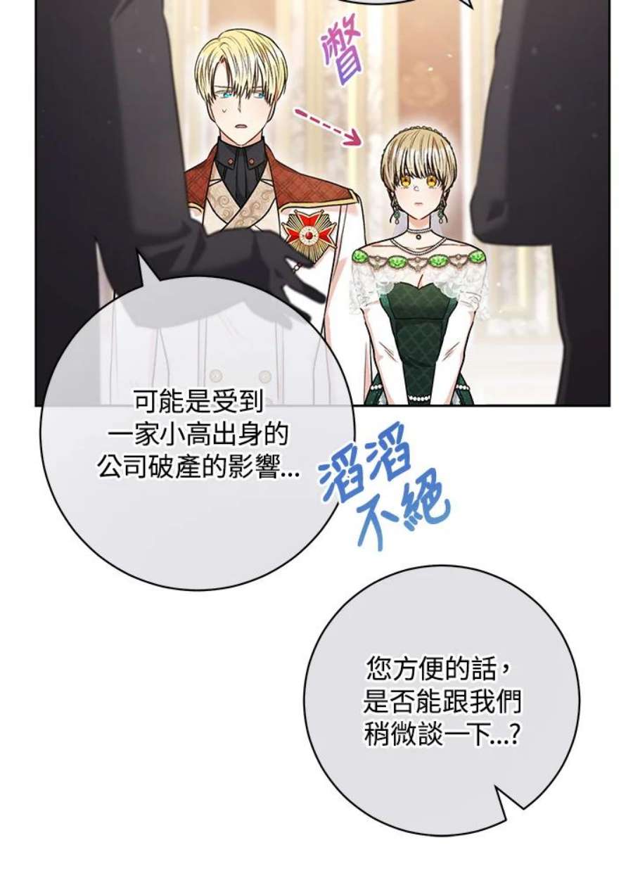 少女赌神爱黛儿漫画,第56话 32图