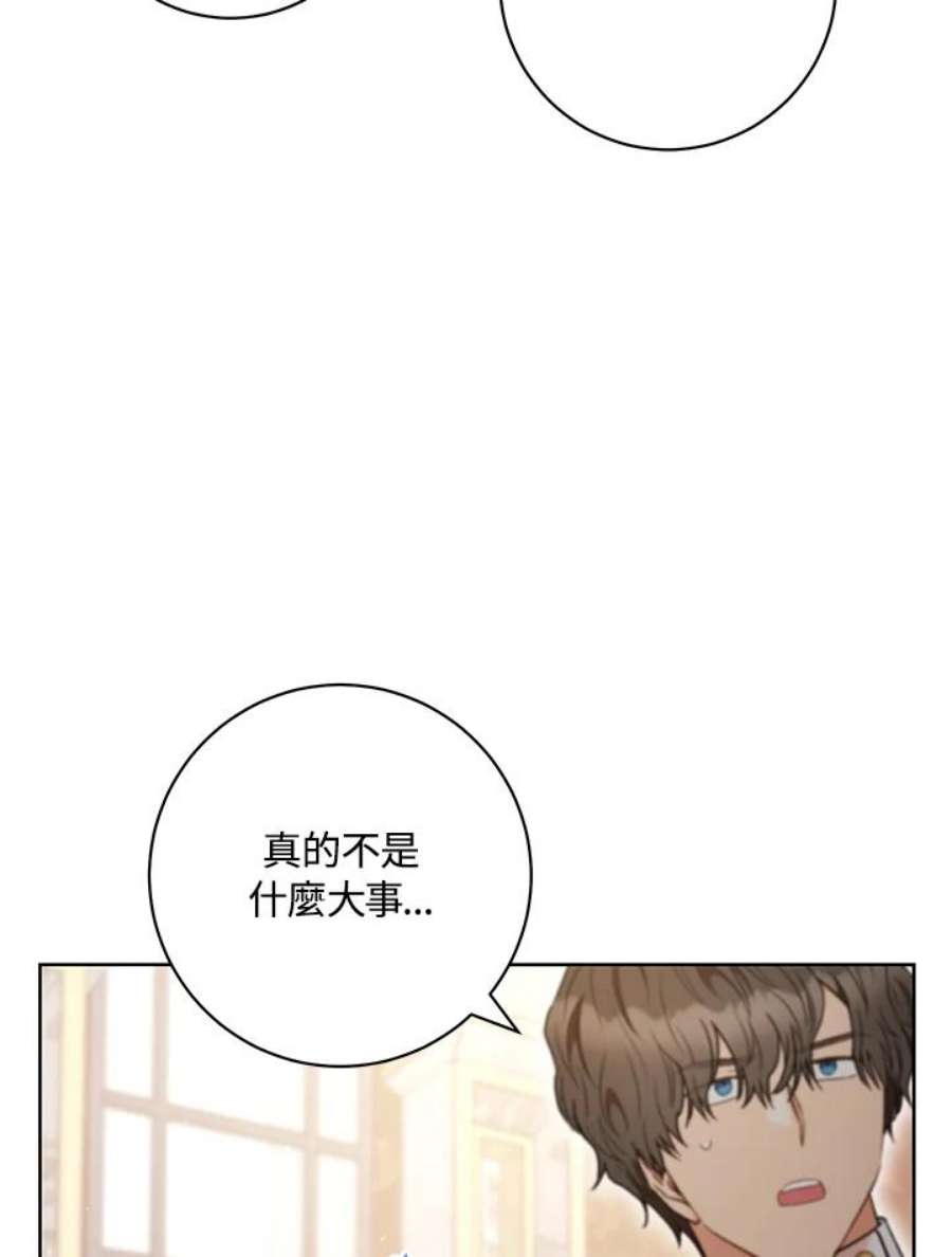 少女赌神爱黛儿漫画,第56话 76图