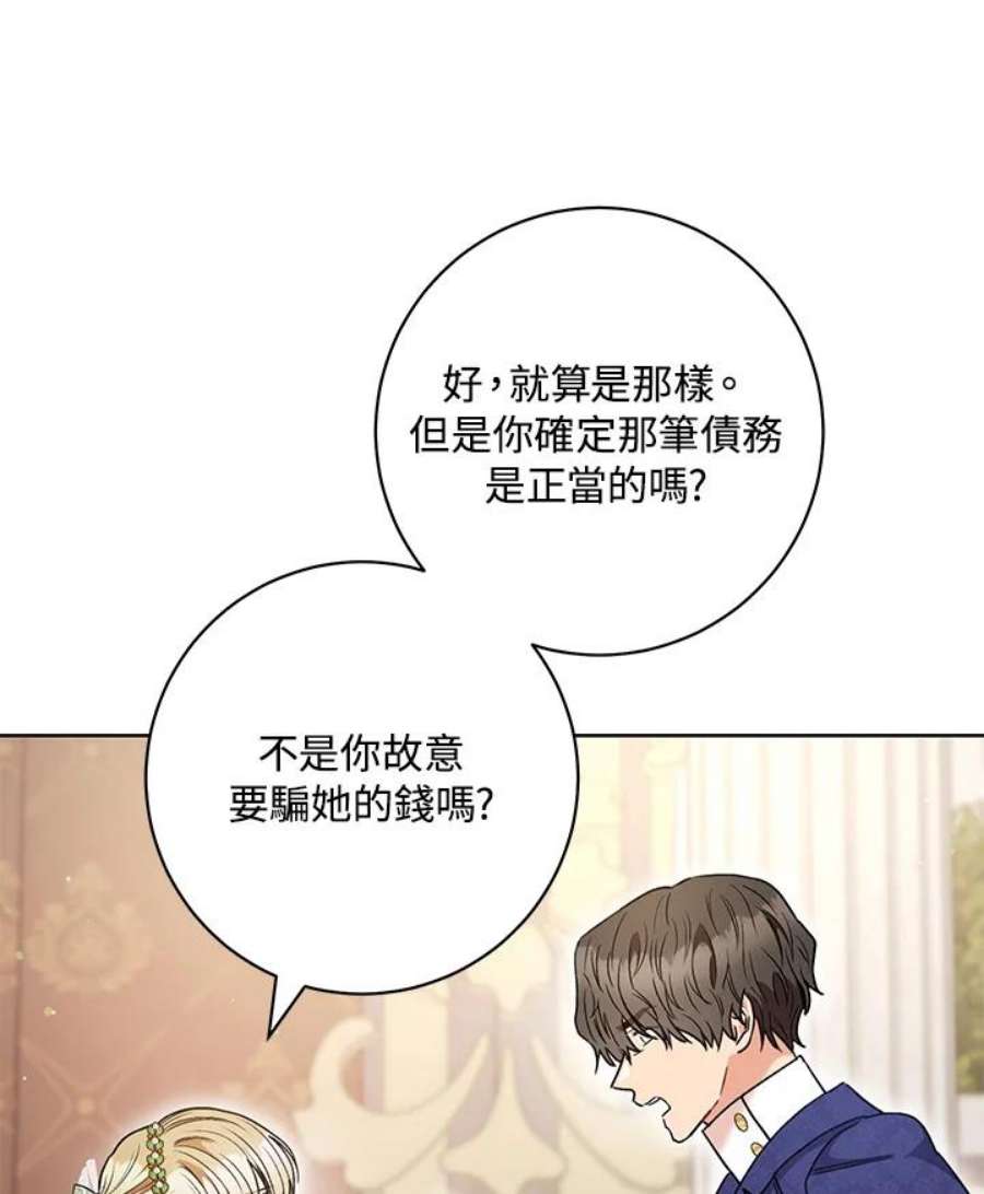 少女赌神爱黛儿漫画,第56话 87图