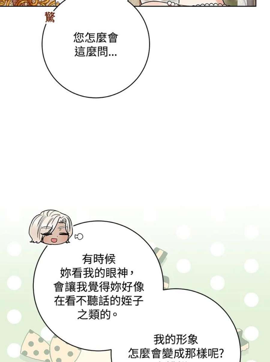 少女赌神爱黛儿漫画,第56话 48图