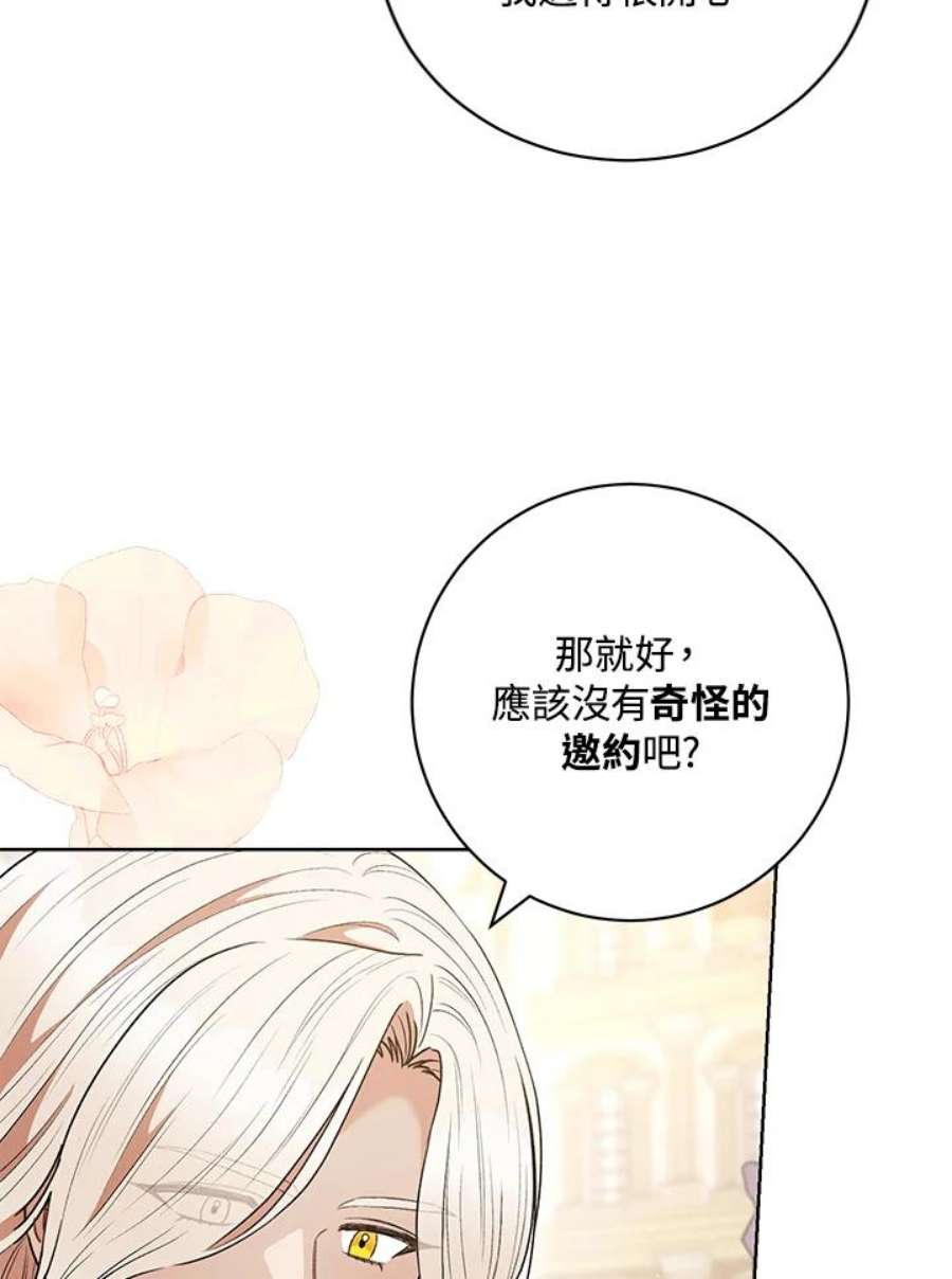 少女赌神爱黛儿漫画,第56话 51图