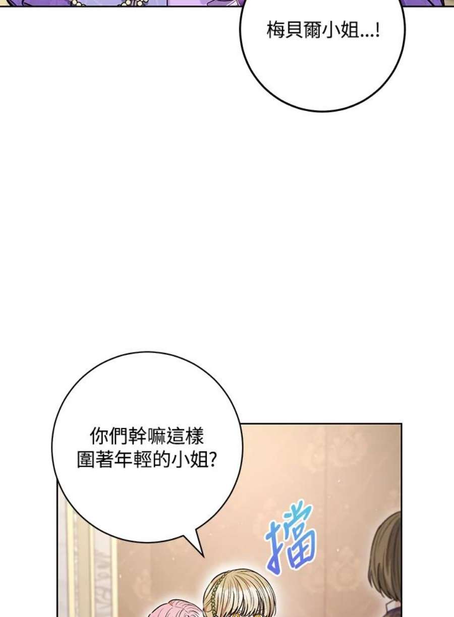 少女赌神爱黛儿漫画,第56话 71图