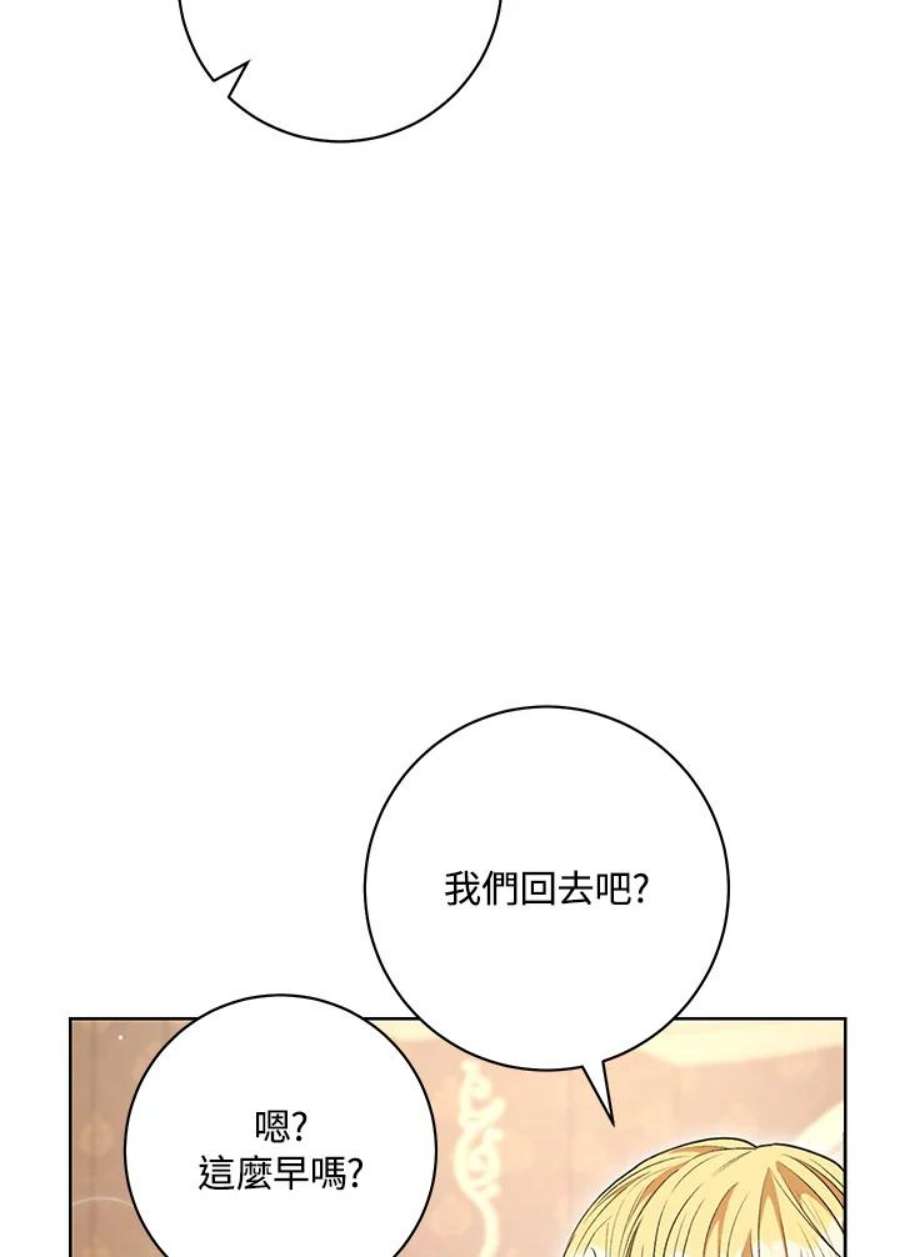 少女赌神爱黛儿漫画,第57话 22图