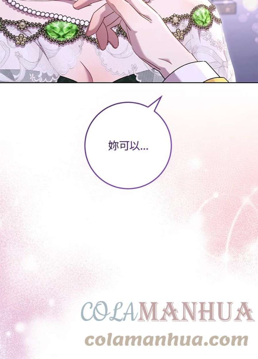 少女赌神爱黛儿漫画,第57话 85图