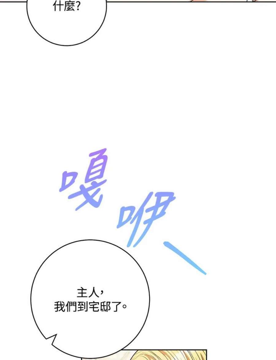 少女赌神爱黛儿漫画,第57话 44图